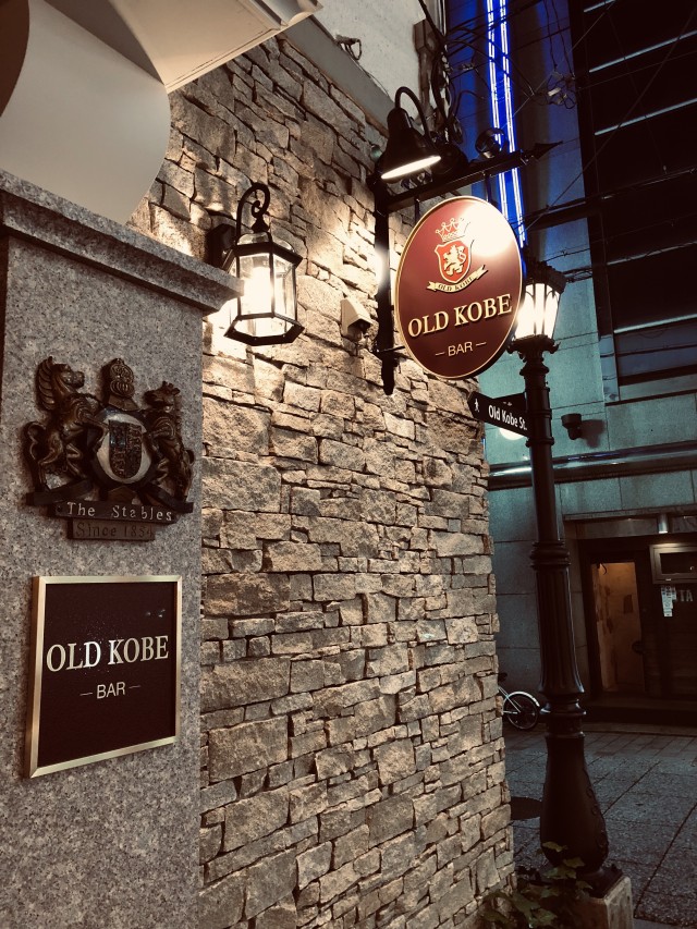 取扱店舗のご紹介「OLD KOBE」様